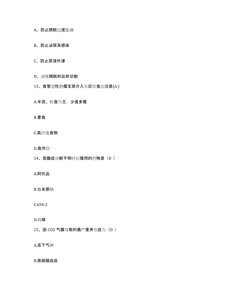 备考2025广东省信宜市妇幼保健院护士招聘能力检测试卷B卷附答案_第4页