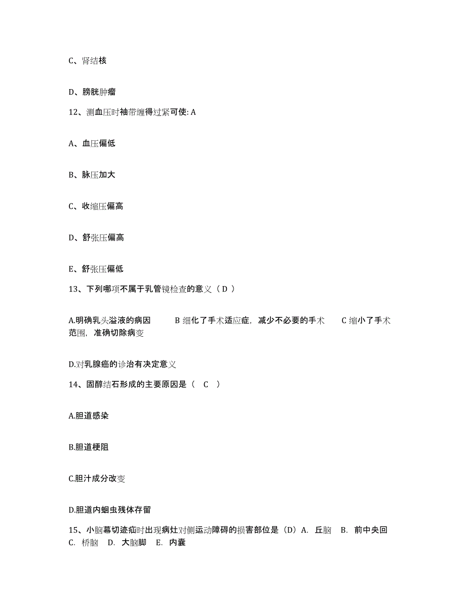 备考2025宁夏宁夏市迎水桥铁路医院护士招聘题库附答案（典型题）_第4页