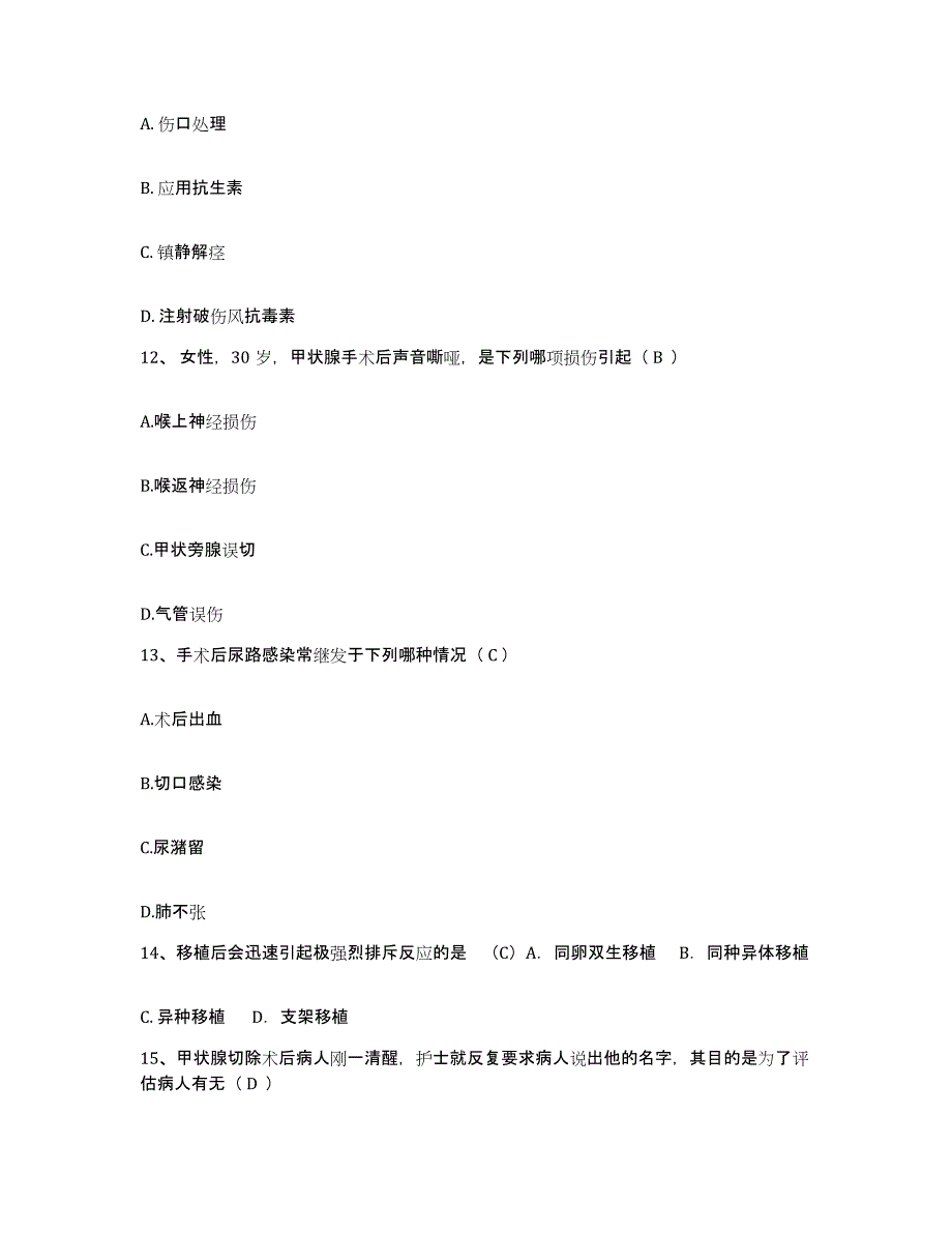 备考2025广东省南海市西樵医院护士招聘练习题及答案_第4页