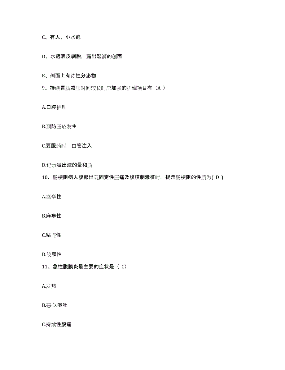 备考2025安徽省淮南市纺织厂职工医院护士招聘过关检测试卷B卷附答案_第3页