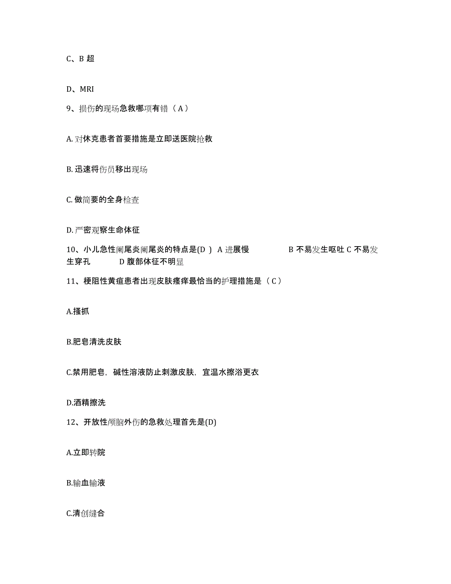 备考2025广东省云浮市皮肤病医院护士招聘自我检测试卷B卷附答案_第3页