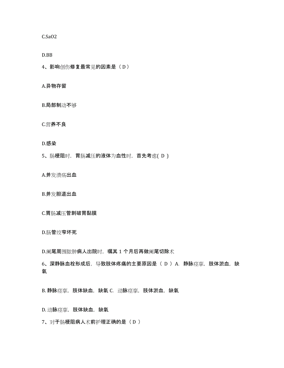 备考2025宁夏永宁县妇幼保健所护士招聘押题练习试题A卷含答案_第2页