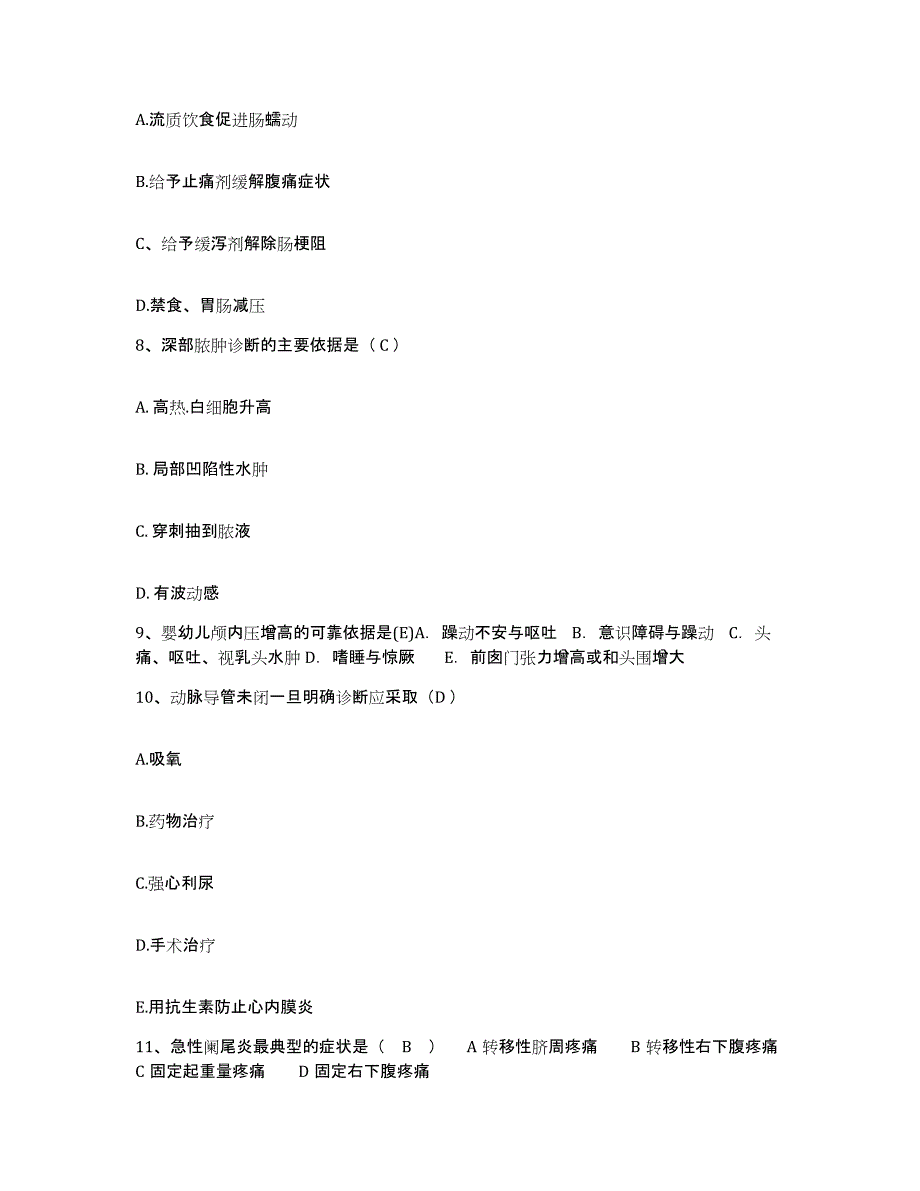 备考2025宁夏永宁县妇幼保健所护士招聘押题练习试题A卷含答案_第3页