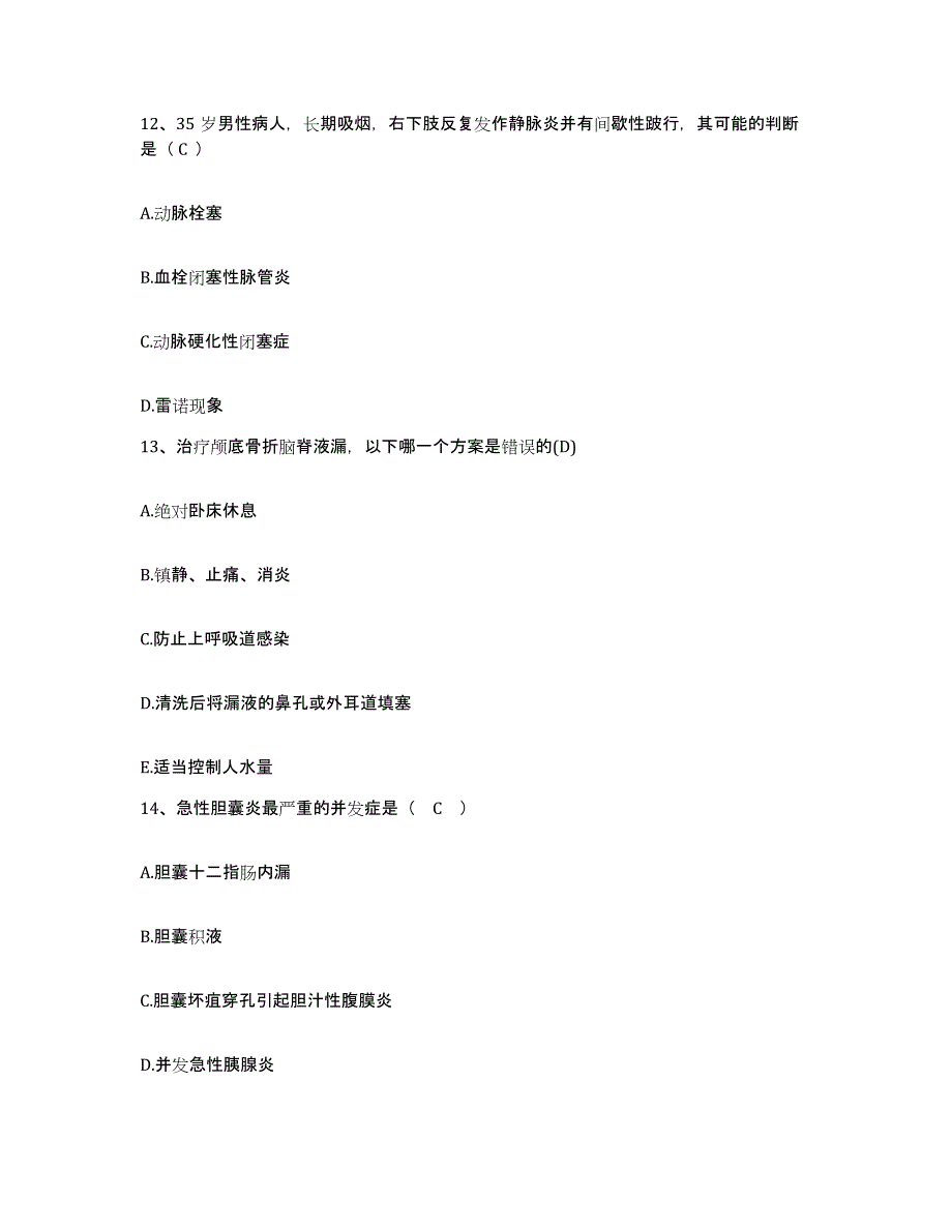 备考2025宁夏永宁县妇幼保健所护士招聘押题练习试题A卷含答案_第4页