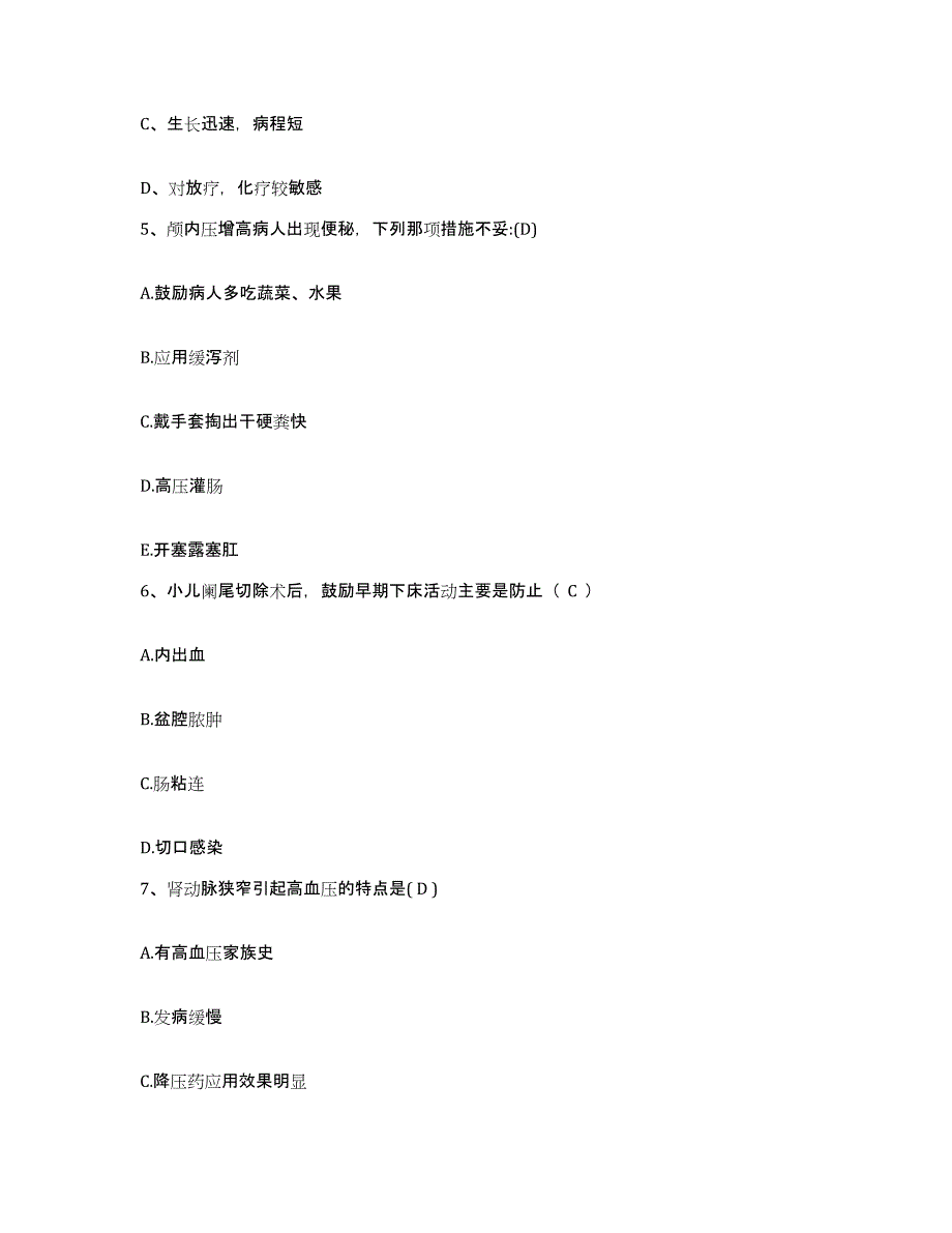 备考2025安徽省宿州市中煤三建公司职工总医院护士招聘综合练习试卷A卷附答案_第2页