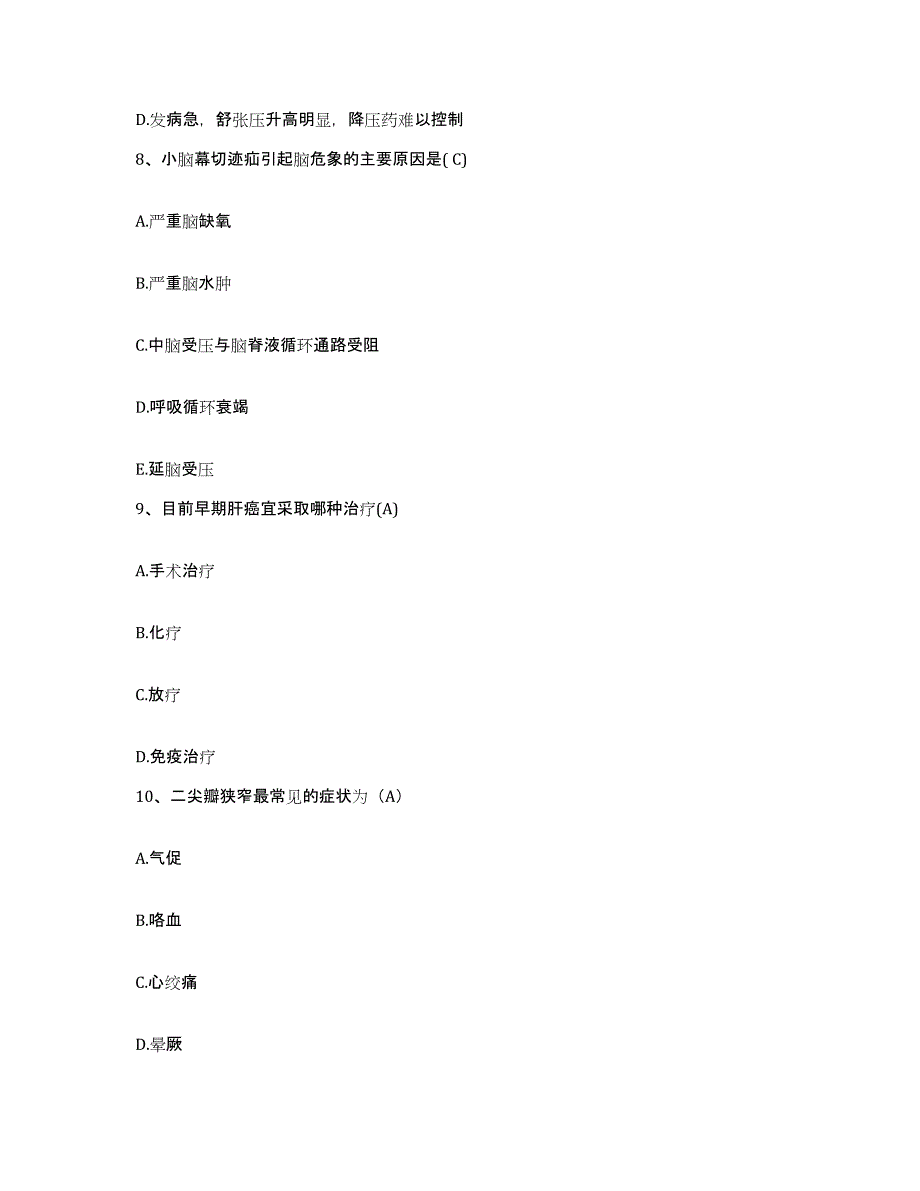 备考2025安徽省宿州市中煤三建公司职工总医院护士招聘综合练习试卷A卷附答案_第3页