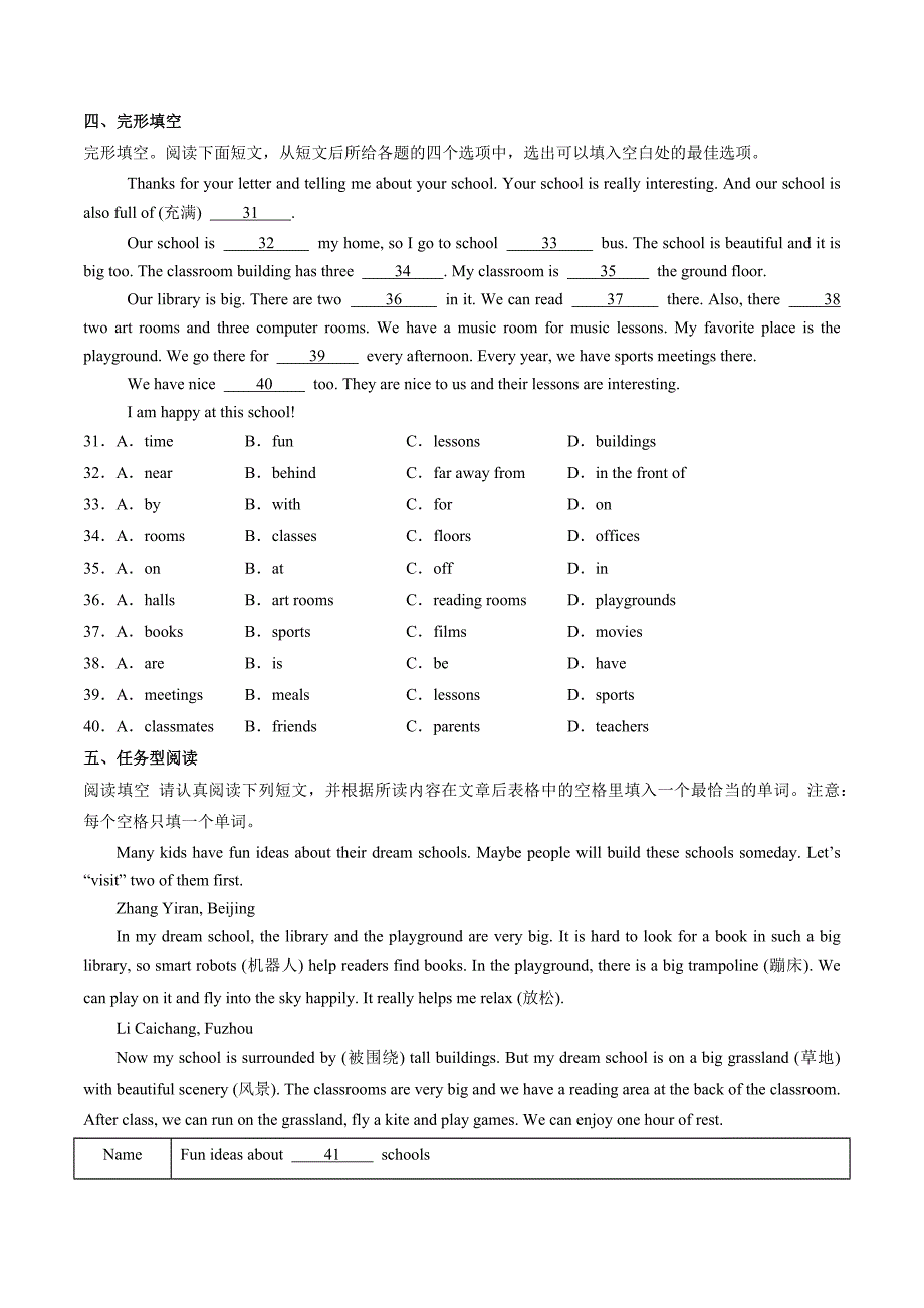 Unit 3 课时4 Section B（1a-1d）分层作业 新人教版七年级英语上册_第3页
