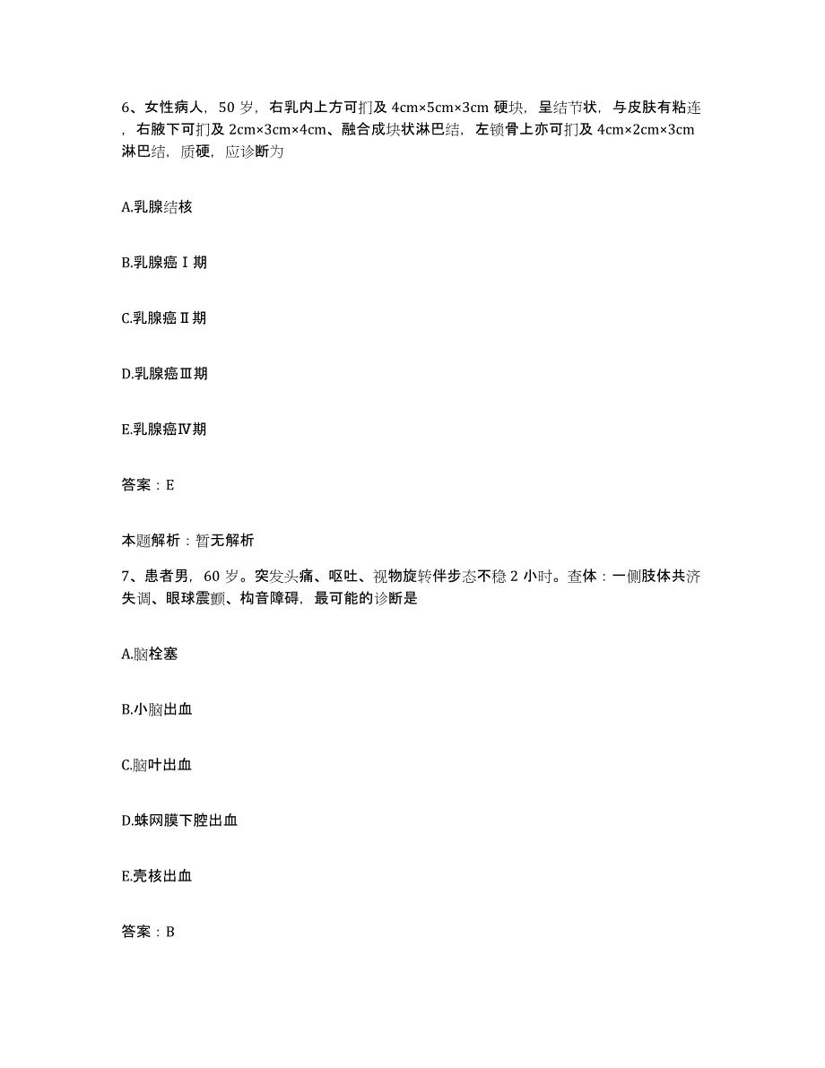 备考2025辽宁省葫芦岛市葫芦岛中心医院合同制护理人员招聘自测模拟预测题库_第4页