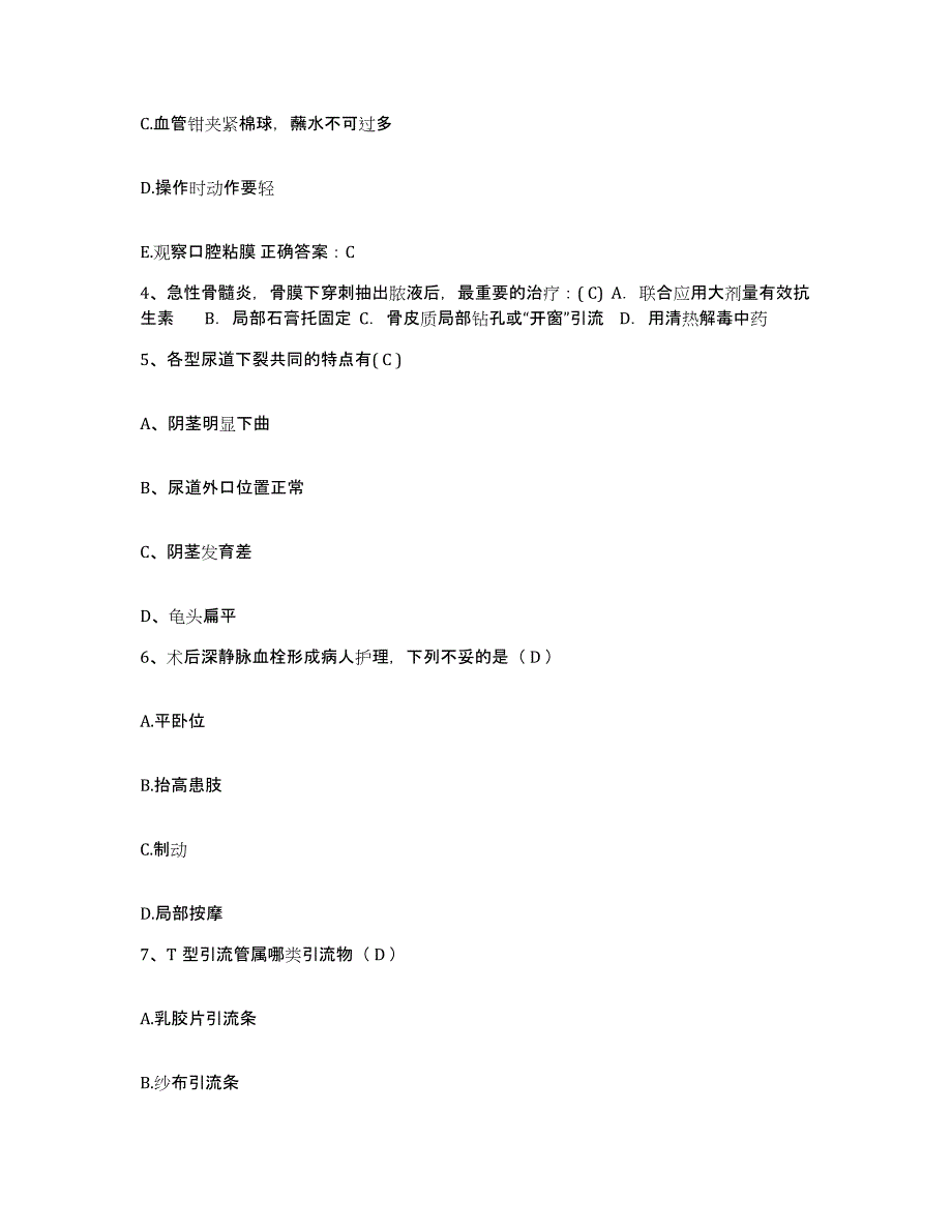 备考2025安徽省蒙城县城关镇卫生院护士招聘押题练习试题A卷含答案_第2页