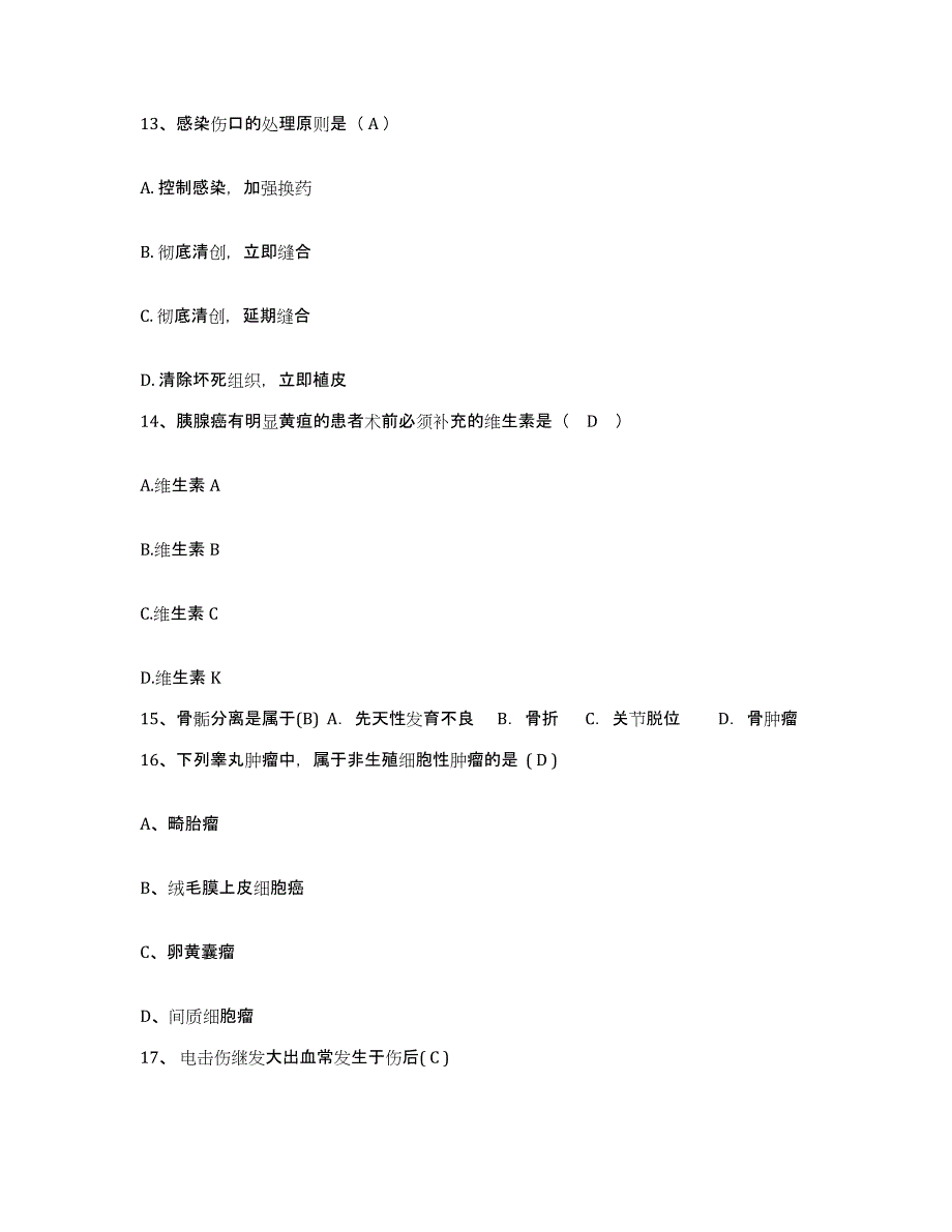 备考2025内蒙古阿拉善盟人民医院护士招聘能力测试试卷B卷附答案_第4页