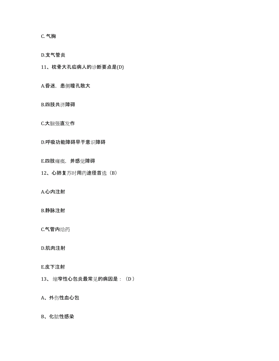 备考2025内蒙古乌海市海勃湾矿务局平沟煤矿医院护士招聘能力测试试卷A卷附答案_第4页