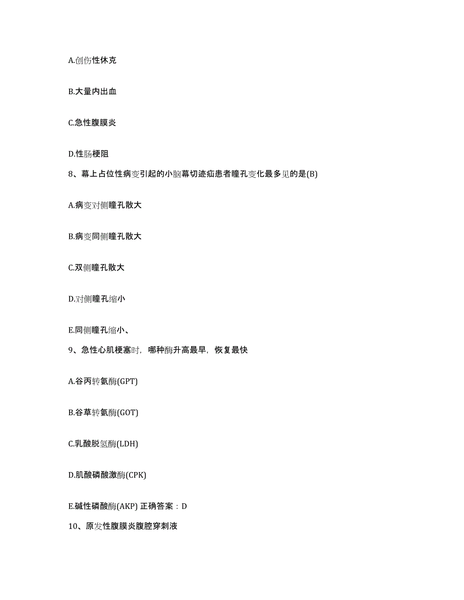 备考2025安徽省望江县血防站护士招聘真题练习试卷B卷附答案_第3页