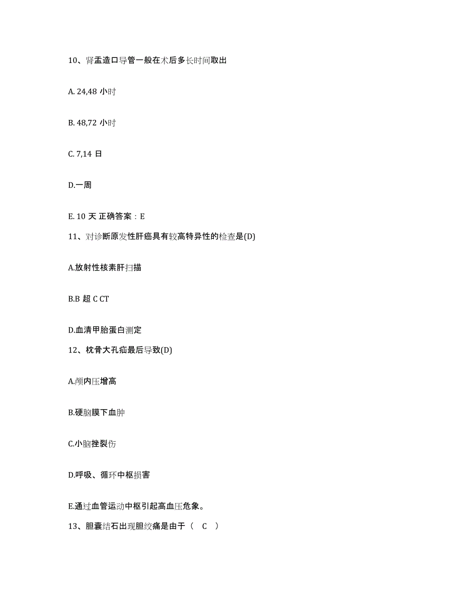 备考2025宁夏国营灵武农场职工医院护士招聘题库检测试卷A卷附答案_第3页