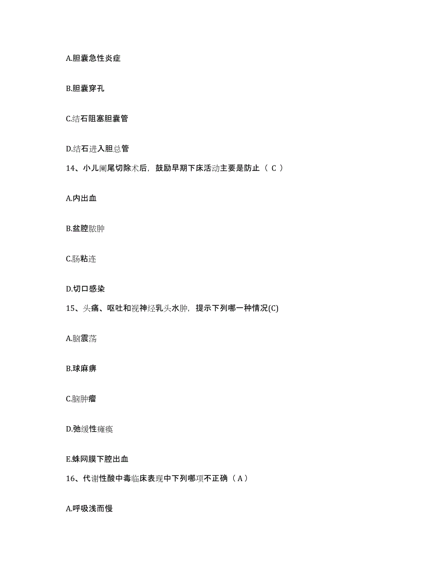 备考2025宁夏国营灵武农场职工医院护士招聘题库检测试卷A卷附答案_第4页