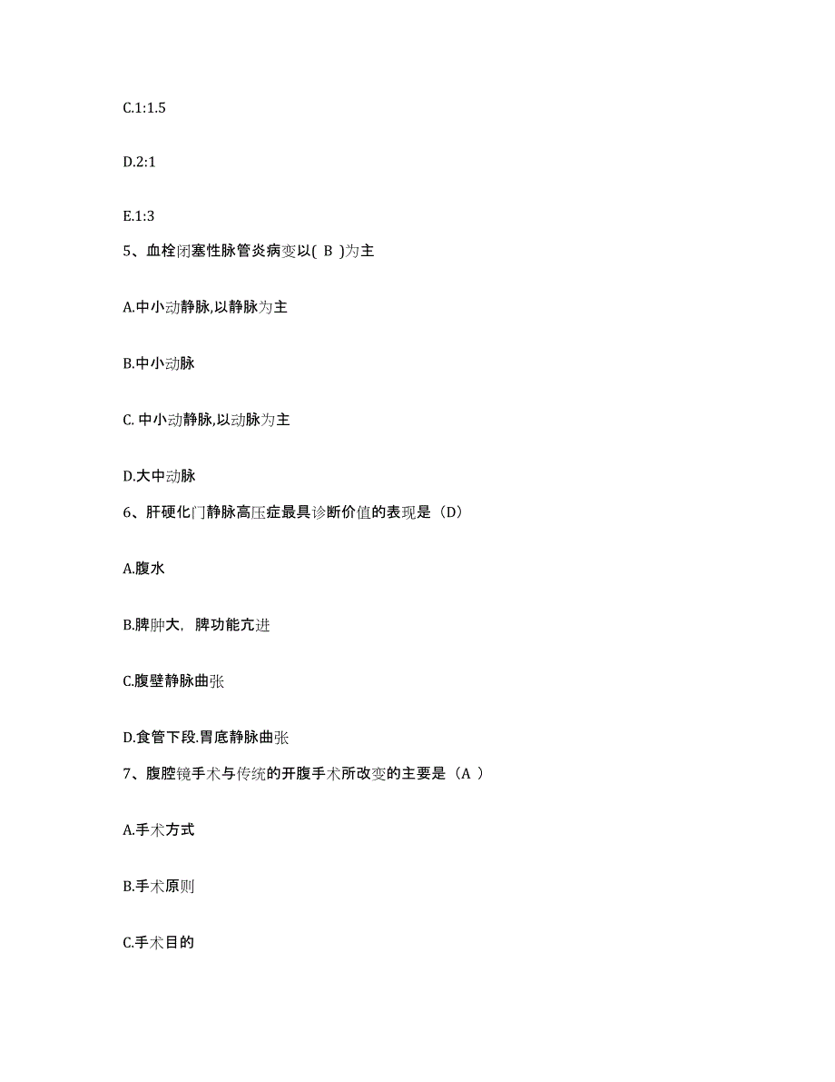 备考2025北京市怀柔县第一医院护士招聘模拟试题（含答案）_第2页