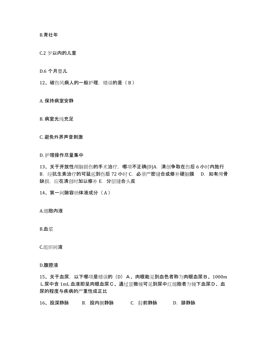 备考2025北京市怀柔县第一医院护士招聘模拟试题（含答案）_第4页