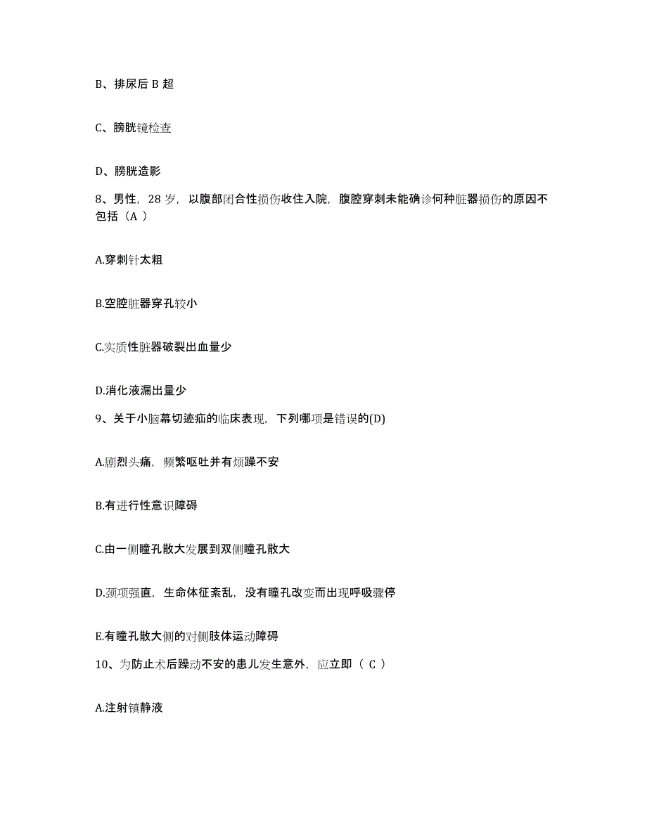 备考2025内蒙古大兴安岭林管局根河林业局职工医院护士招聘提升训练试卷B卷附答案_第3页