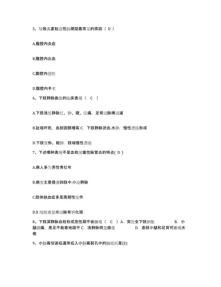 备考2025安徽省康复医院安徽省立医院分院护士招聘考前冲刺模拟试卷A卷含答案_第2页