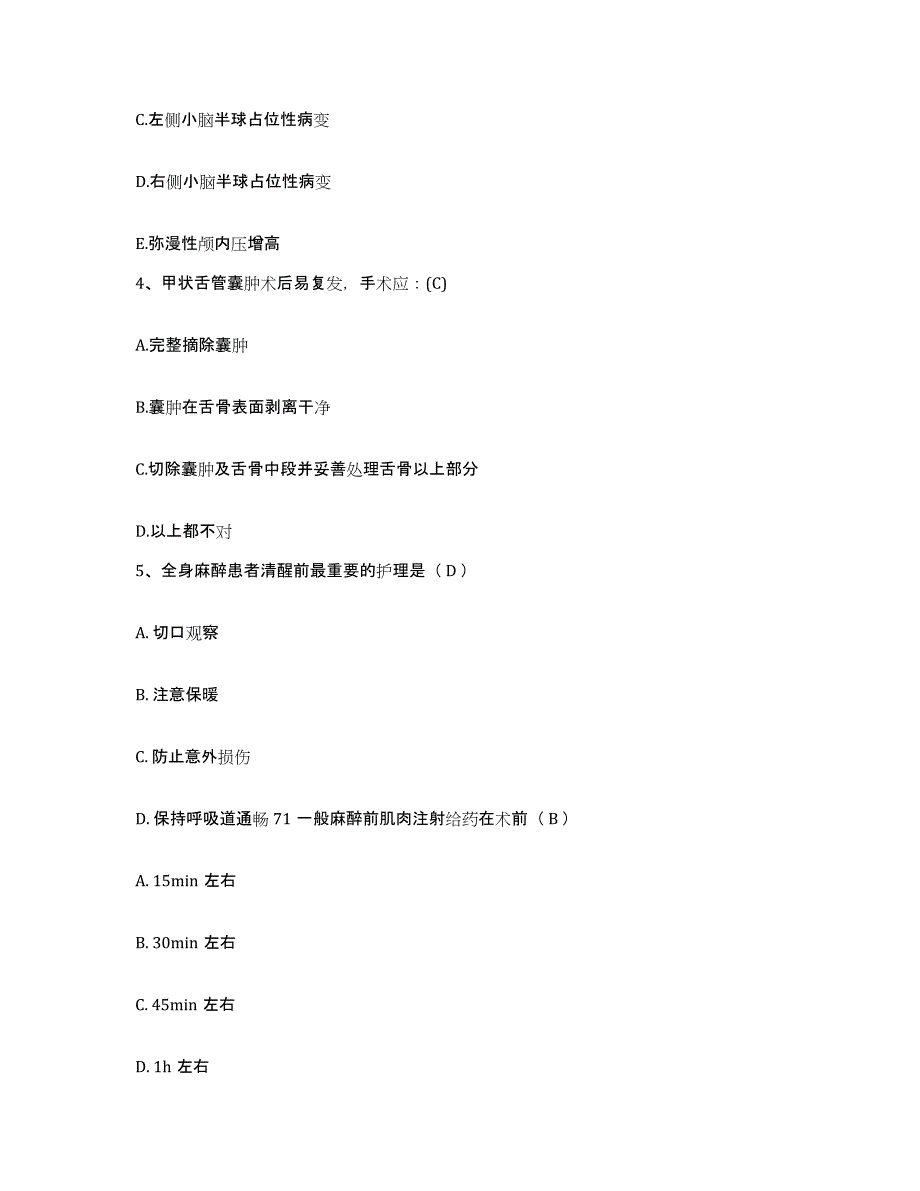 备考2025安徽省桐城市中医院护士招聘过关检测试卷B卷附答案_第2页