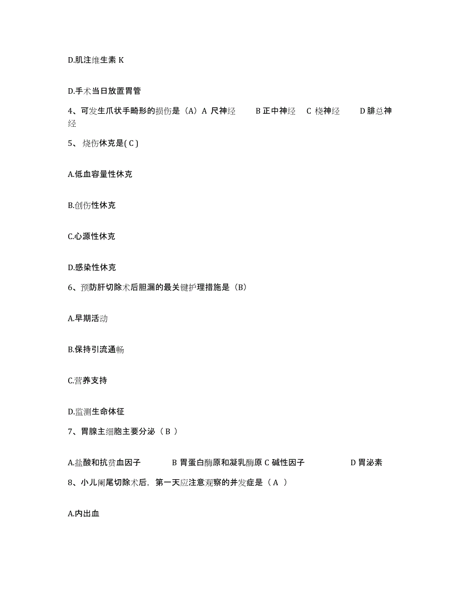 备考2025内蒙古兴安盟人民医院护士招聘过关检测试卷A卷附答案_第2页