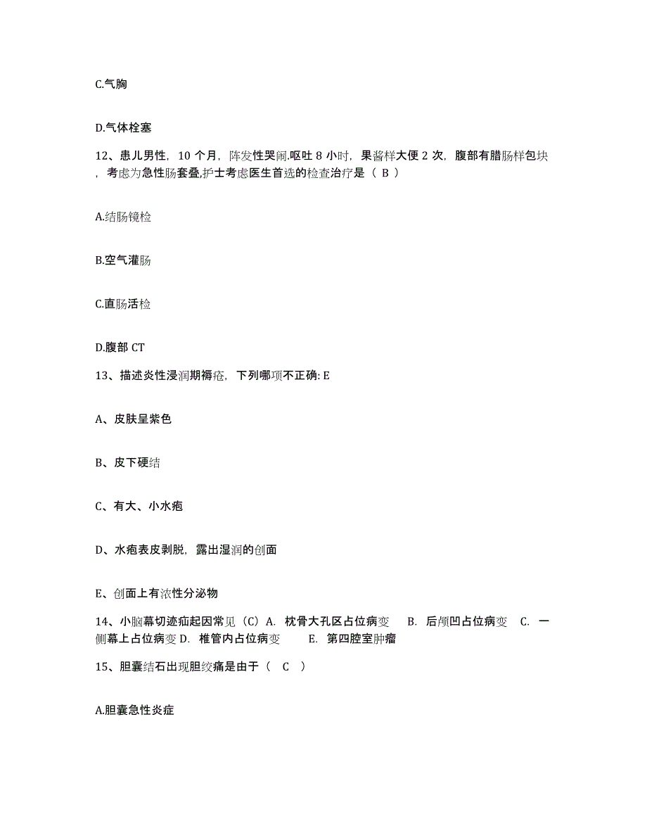 备考2025北京市丰台区花乡医院护士招聘过关检测试卷A卷附答案_第4页