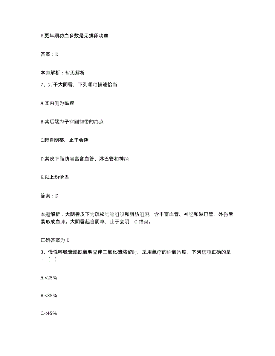 备考2025陕西省渭南市第一医院合同制护理人员招聘过关检测试卷B卷附答案_第4页