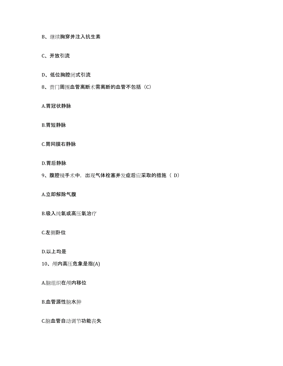 备考2025内蒙古呼伦贝尔海拉尔农垦医院护士招聘基础试题库和答案要点_第3页