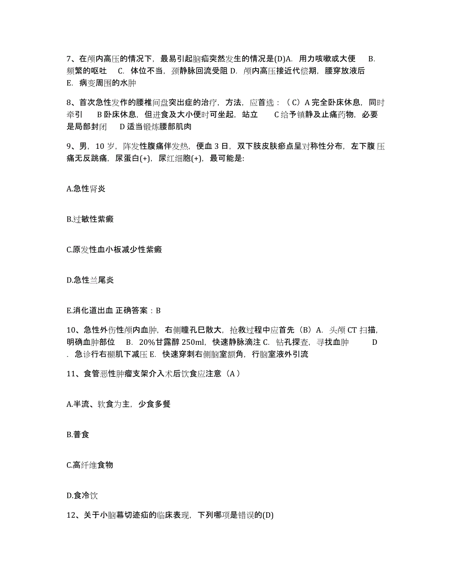 备考2025内蒙古苏尼特左旗蒙医医院护士招聘能力提升试卷A卷附答案_第3页