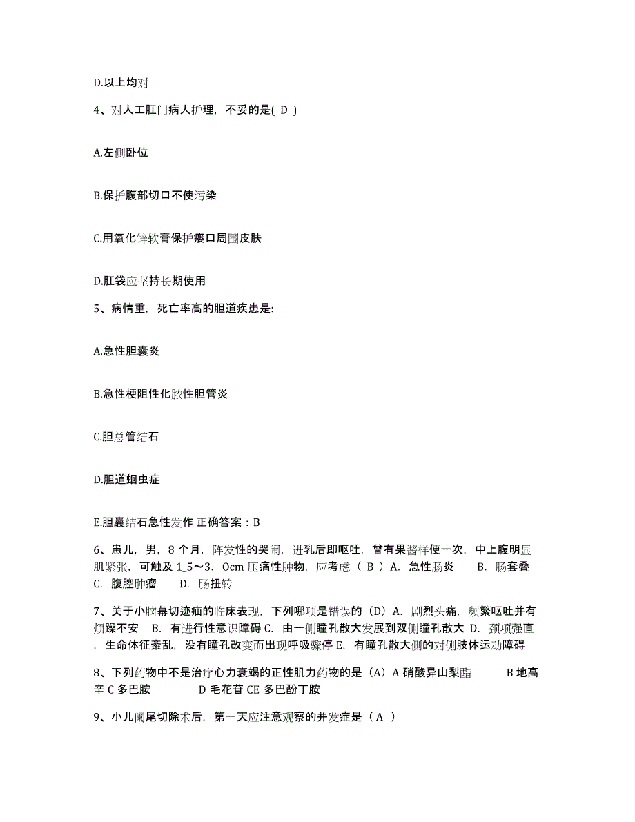 备考2025北京市大兴区大兴长子营镇长子营卫生院护士招聘测试卷(含答案)_第2页