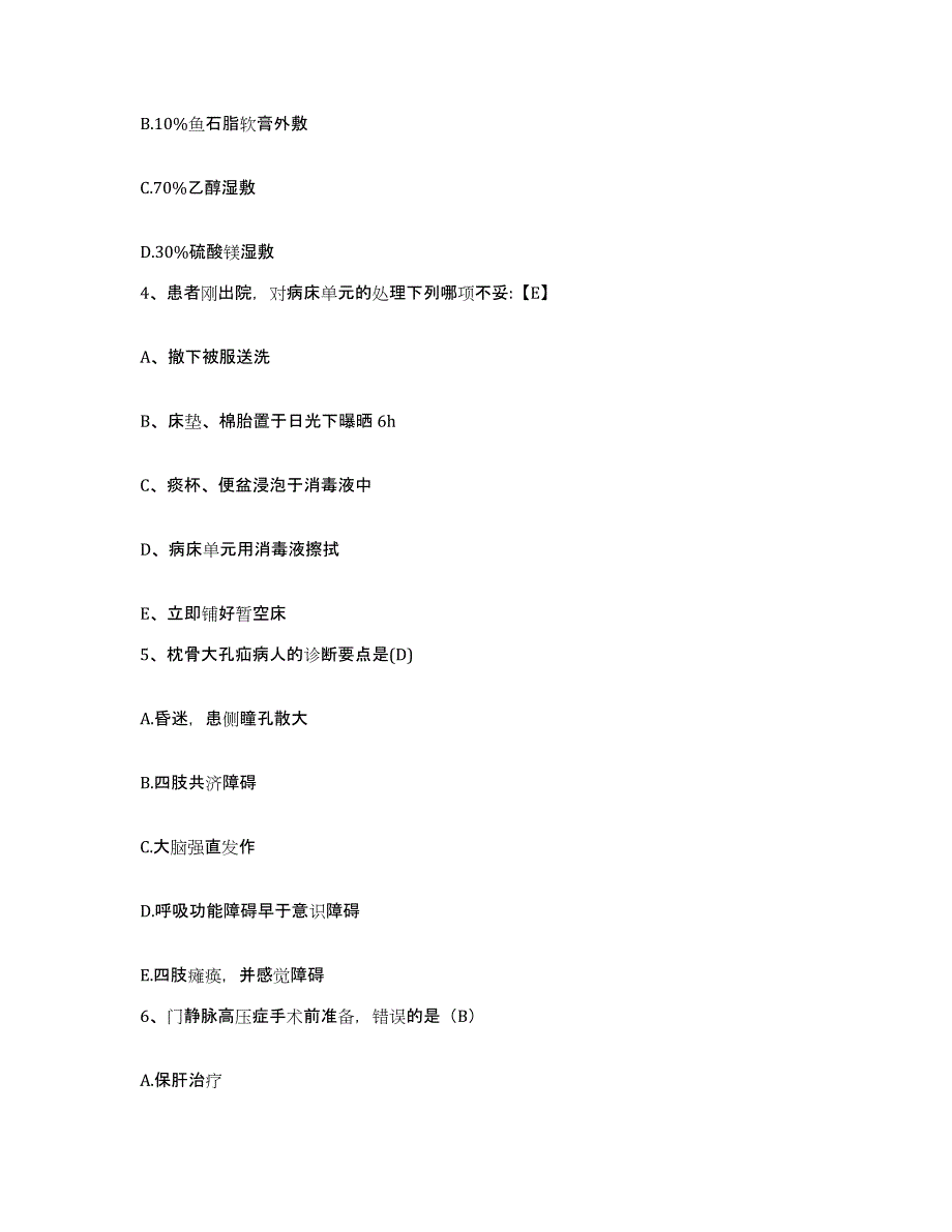 备考2025北京市海淀区志新村医院护士招聘模考预测题库(夺冠系列)_第2页