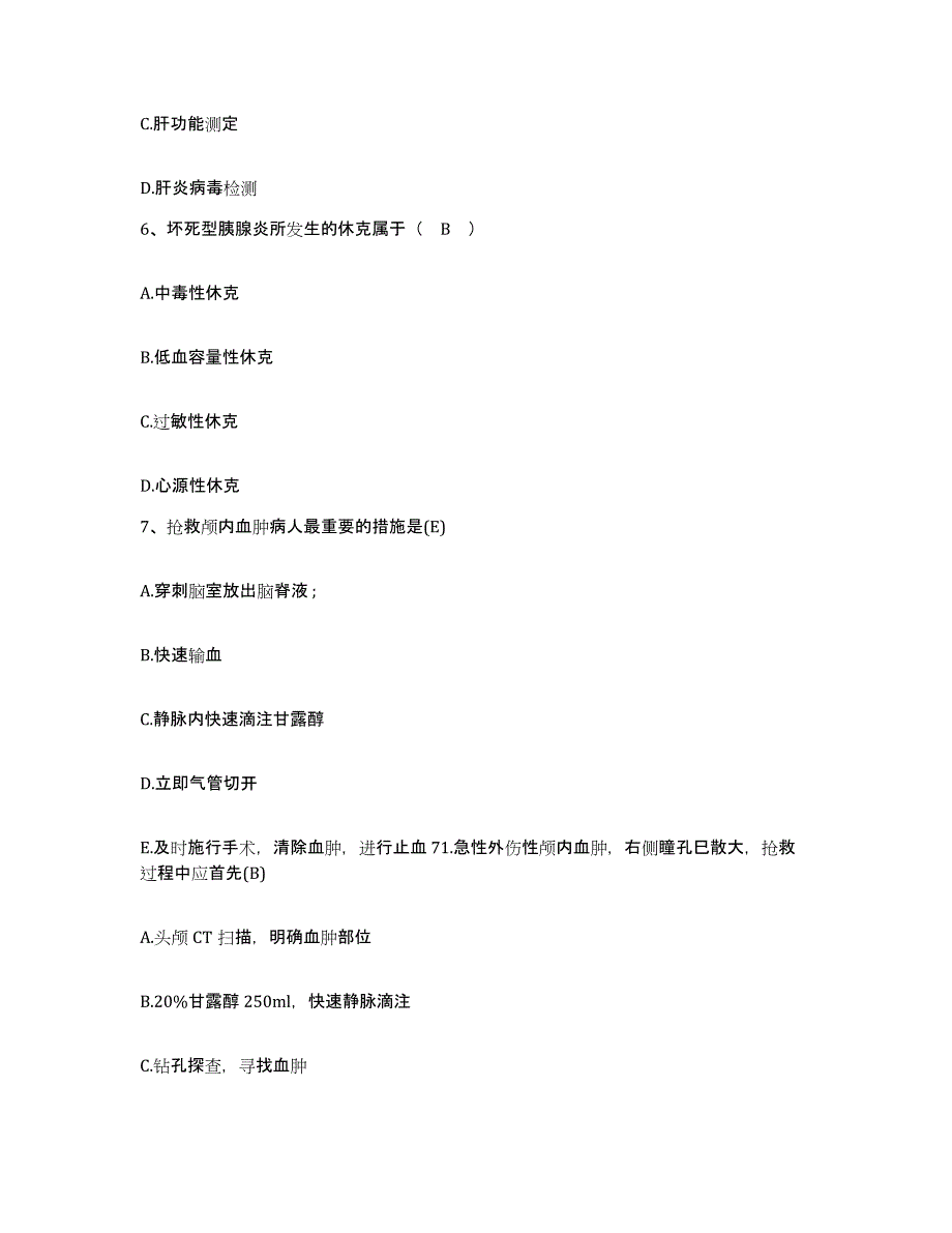 备考2025宁夏石嘴山市石炭井区妇幼保健所护士招聘模考预测题库(夺冠系列)_第2页