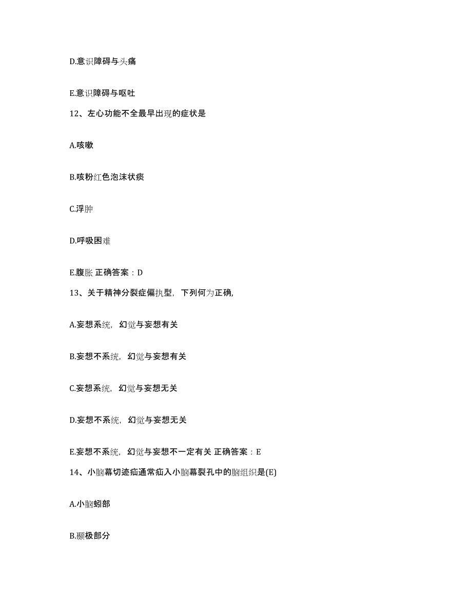 备考2025宁夏石嘴山市石炭井区妇幼保健所护士招聘模考预测题库(夺冠系列)_第4页