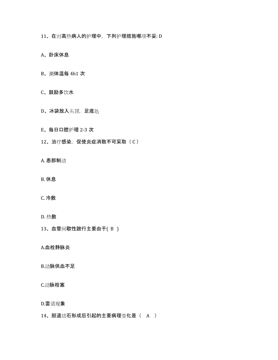 备考2025内蒙古鄂托克旗蒙医院护士招聘通关试题库(有答案)_第4页