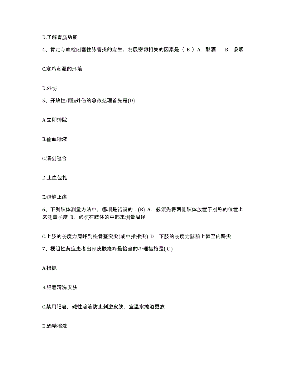 备考2025宁夏盐池县中医院护士招聘试题及答案_第2页