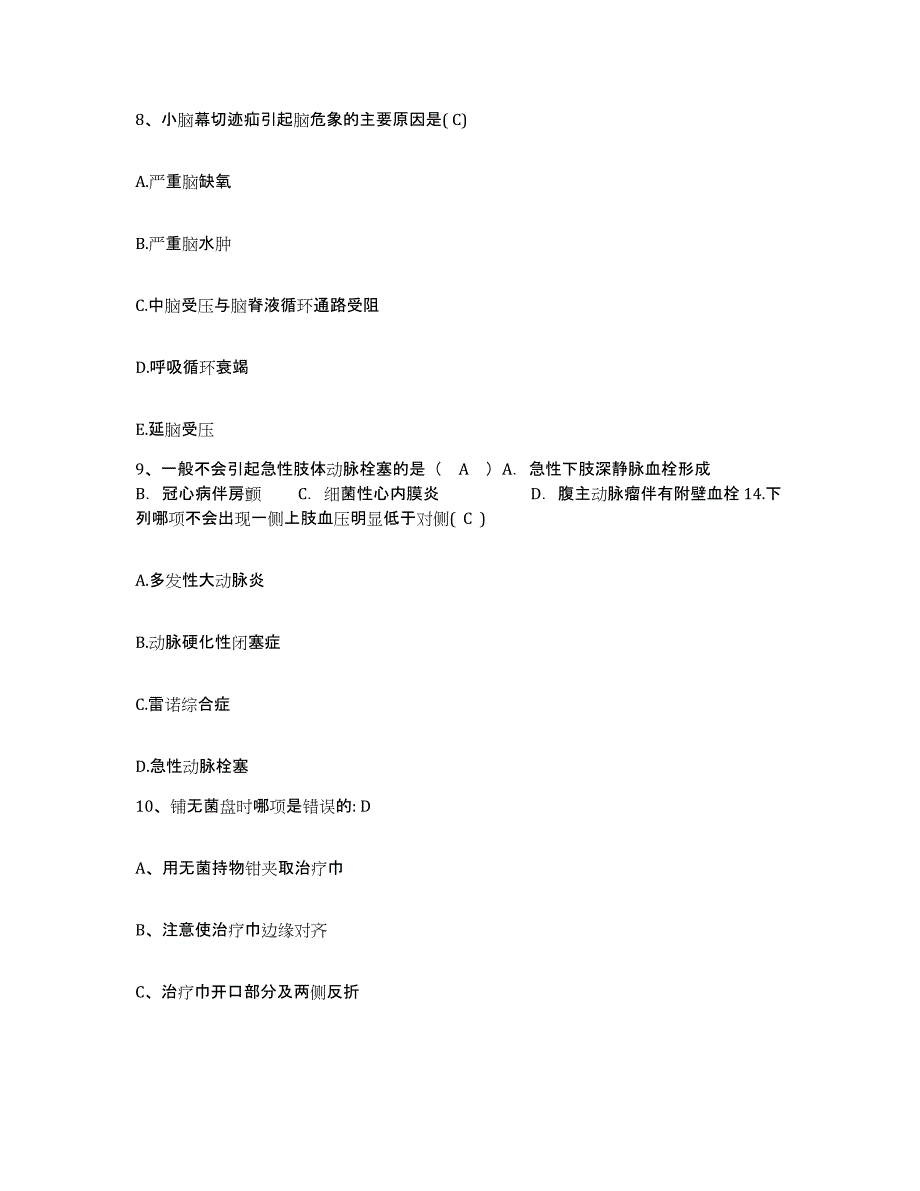 备考2025宁夏盐池县中医院护士招聘试题及答案_第3页