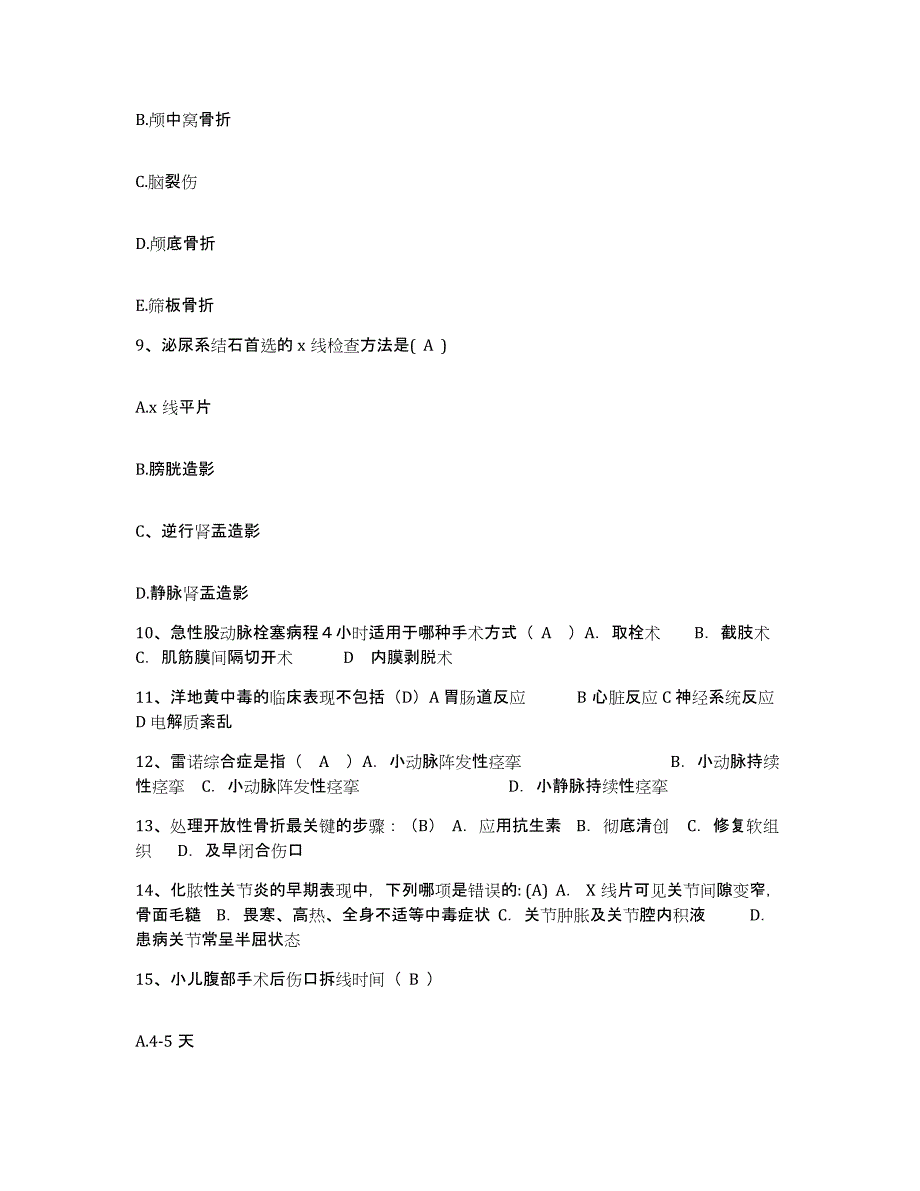 备考2025内蒙古额济纳旗中蒙医院护士招聘综合检测试卷B卷含答案_第3页