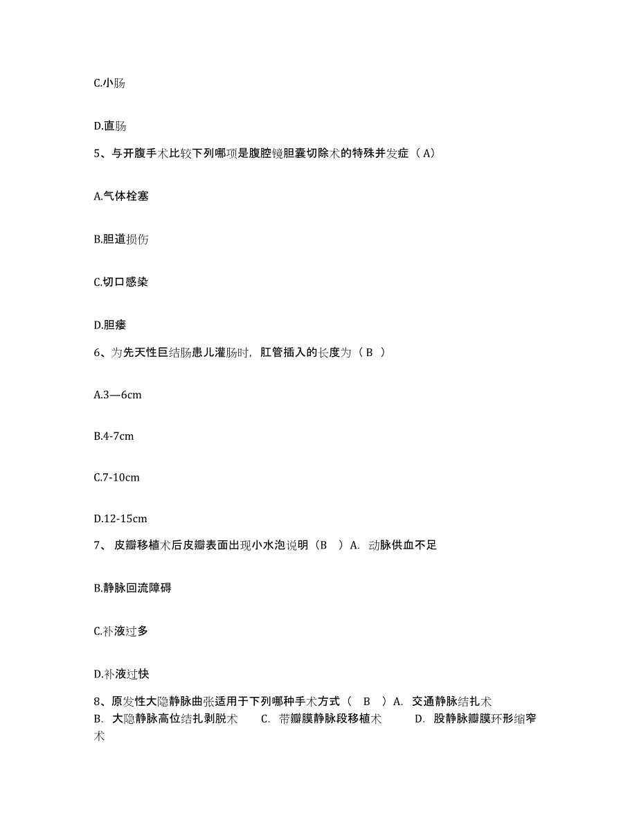 备考2025宁夏盐池县妇幼保健所护士招聘模拟考试试卷B卷含答案_第2页