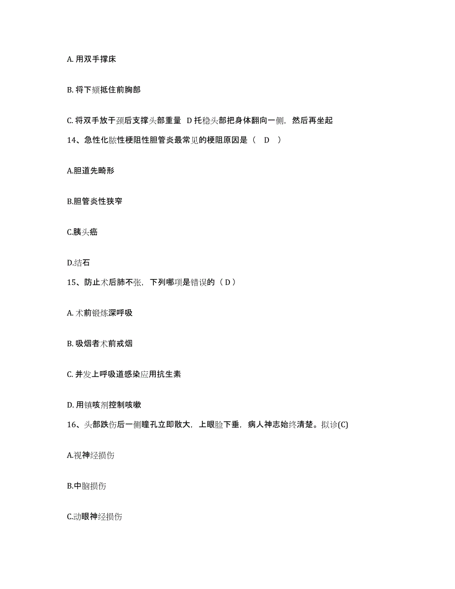 备考2025宁夏盐池县妇幼保健所护士招聘模拟考试试卷B卷含答案_第4页