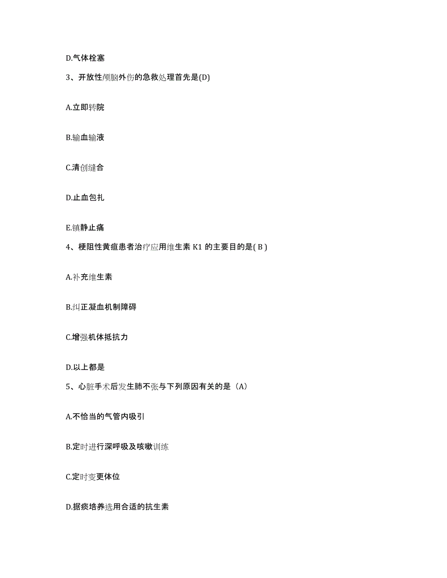 备考2025安徽省合肥市安徽医科大学第一附属医院护士招聘能力提升试卷B卷附答案_第2页