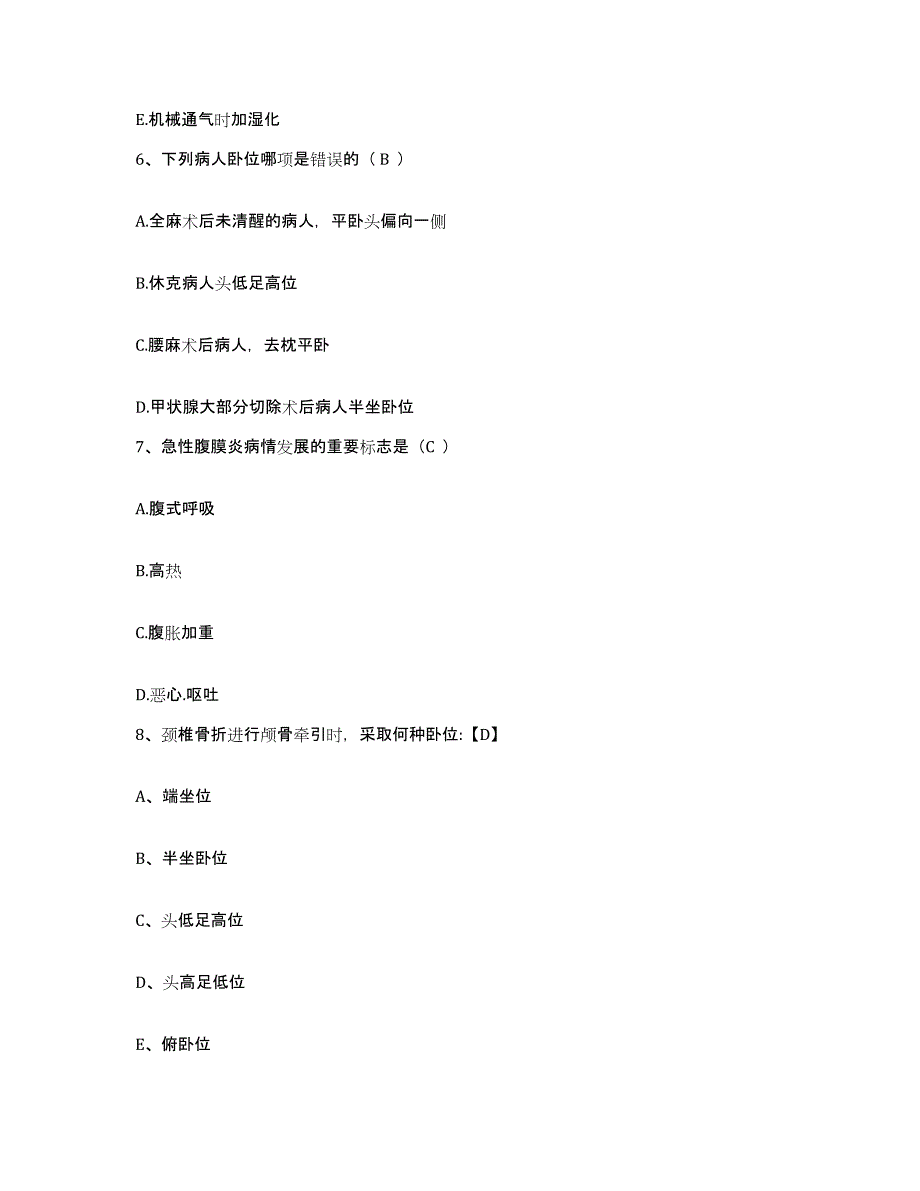 备考2025安徽省合肥市安徽医科大学第一附属医院护士招聘能力提升试卷B卷附答案_第3页