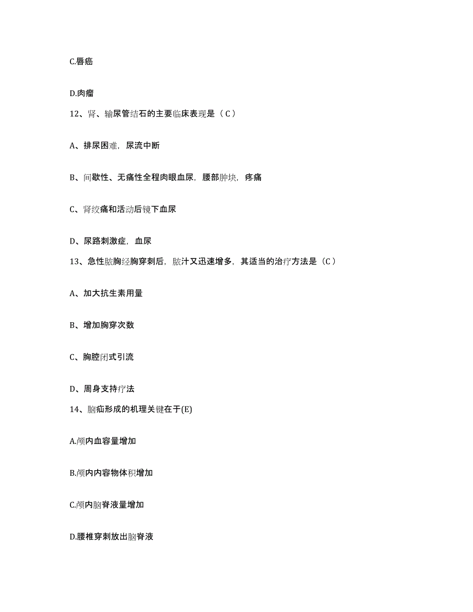 备考2025安徽省蚌埠市西市区人民医院护士招聘自测模拟预测题库_第4页