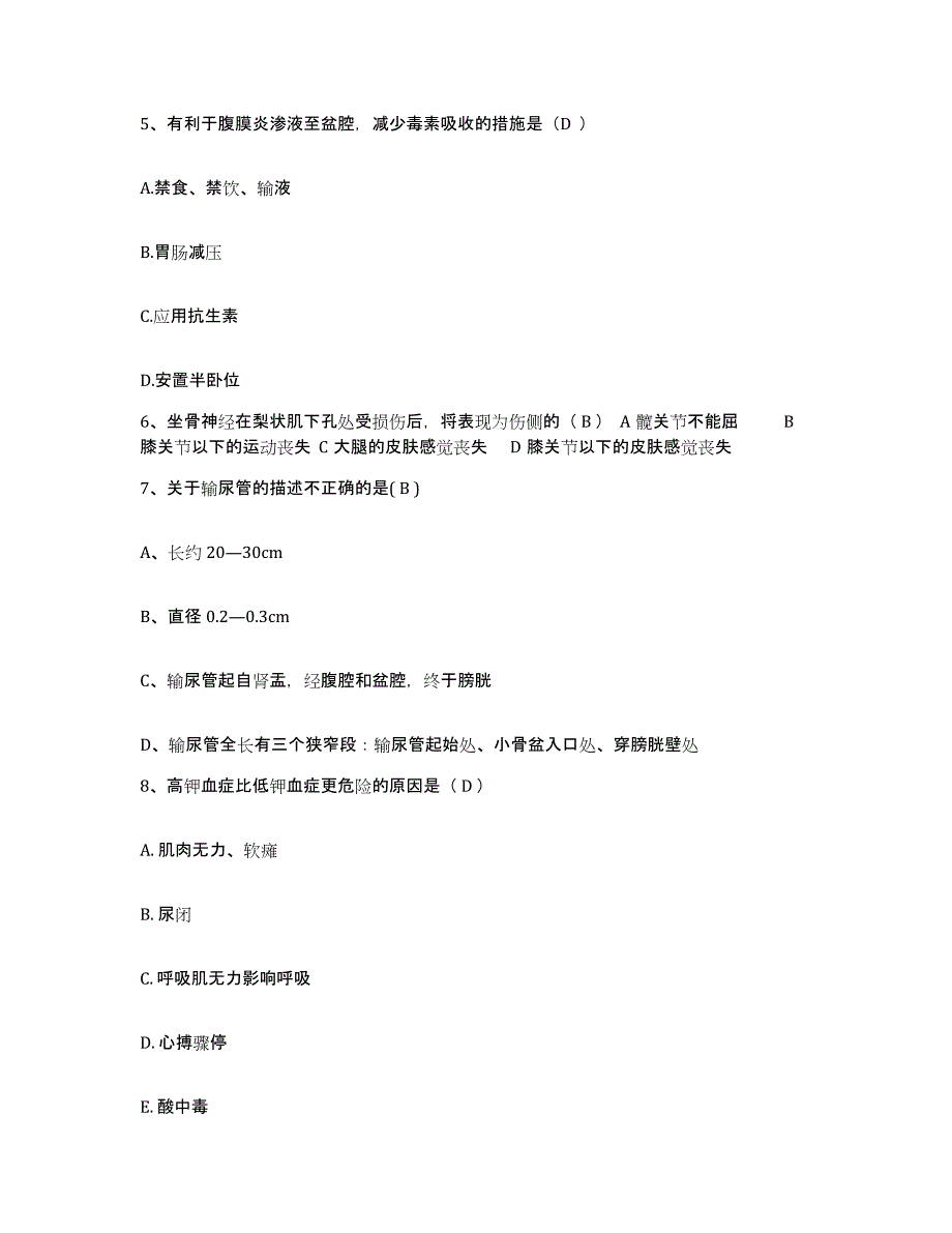 备考2025北京市朝阳区红十字会第二医院护士招聘过关检测试卷B卷附答案_第2页