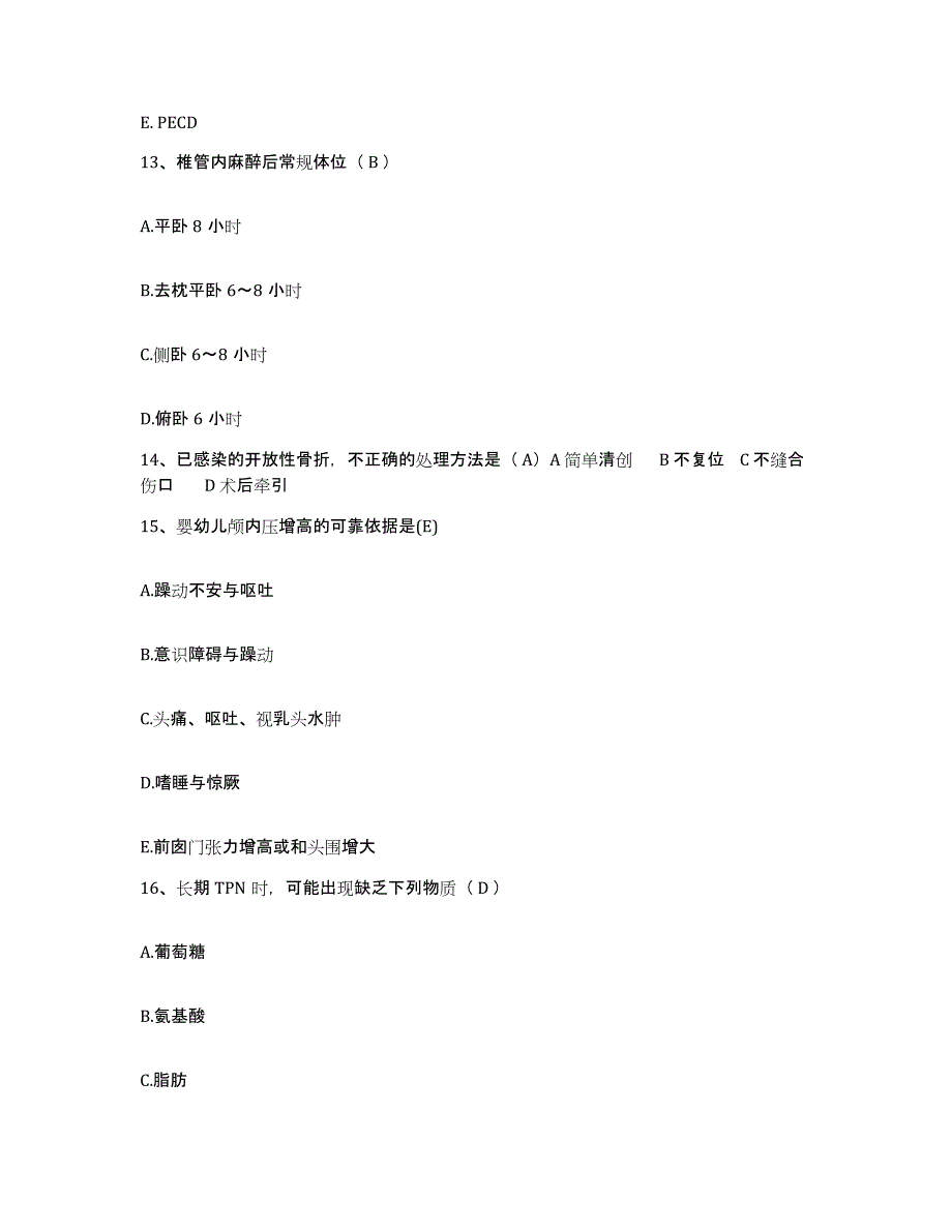 备考2025北京市朝阳区红十字会第二医院护士招聘过关检测试卷B卷附答案_第4页