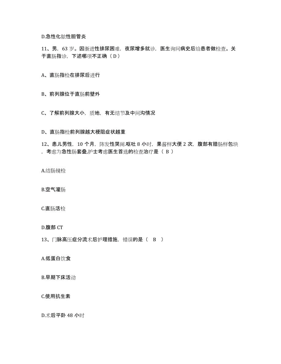 备考2025安徽省祁门县中医院护士招聘考试题库_第4页