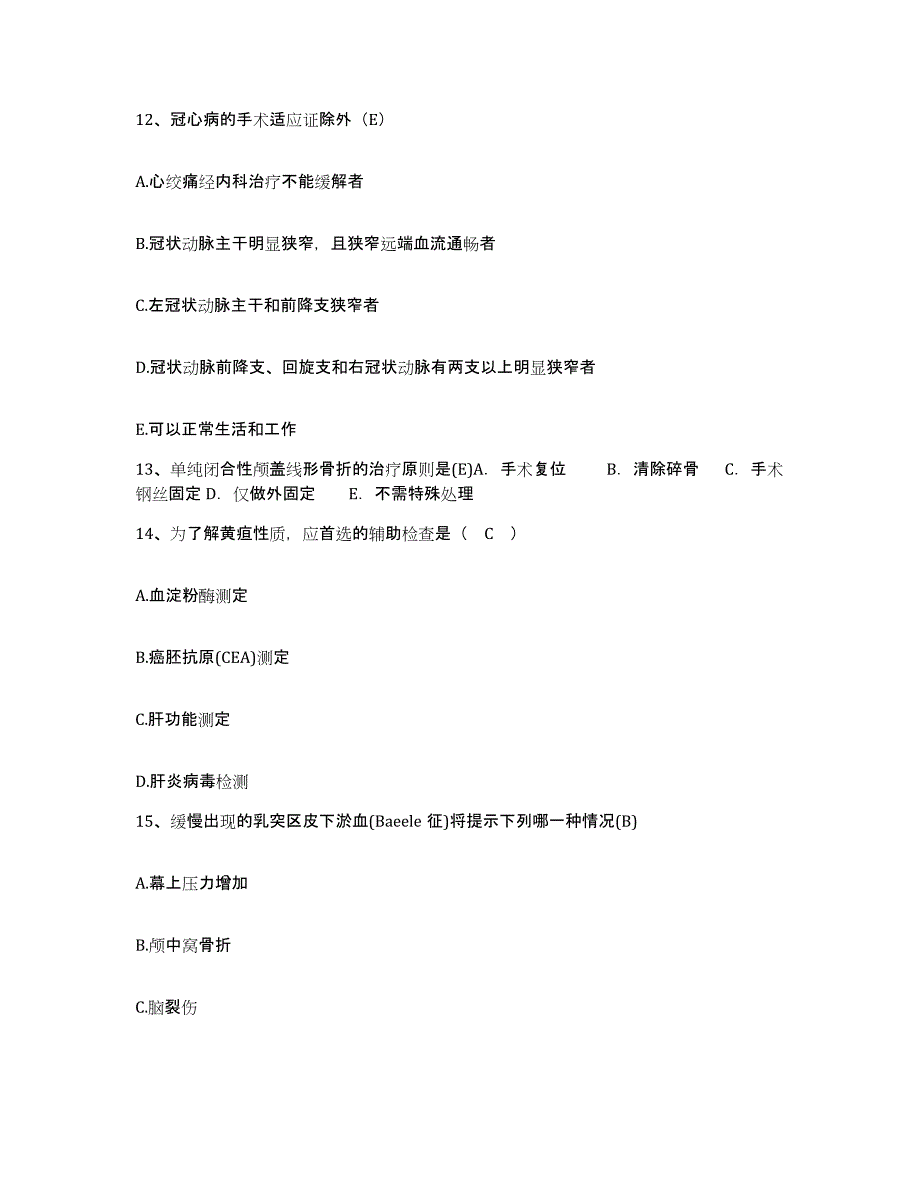 备考2025内蒙古牙克石市人民医院分院护士招聘考前冲刺试卷B卷含答案_第4页