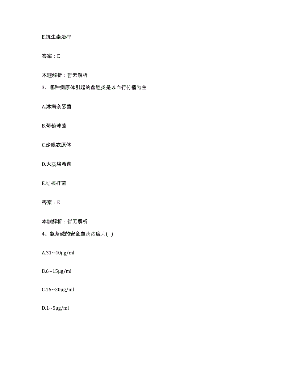 备考2025山西省太原市太原钢铁（集团）有限公司总医院合同制护理人员招聘通关题库(附答案)_第2页