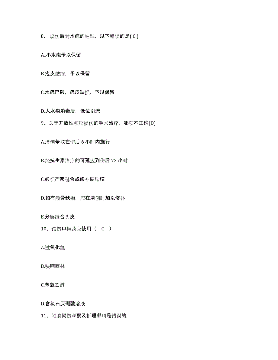 备考2025北京市平谷区华山镇中心卫生院护士招聘真题练习试卷A卷附答案_第3页