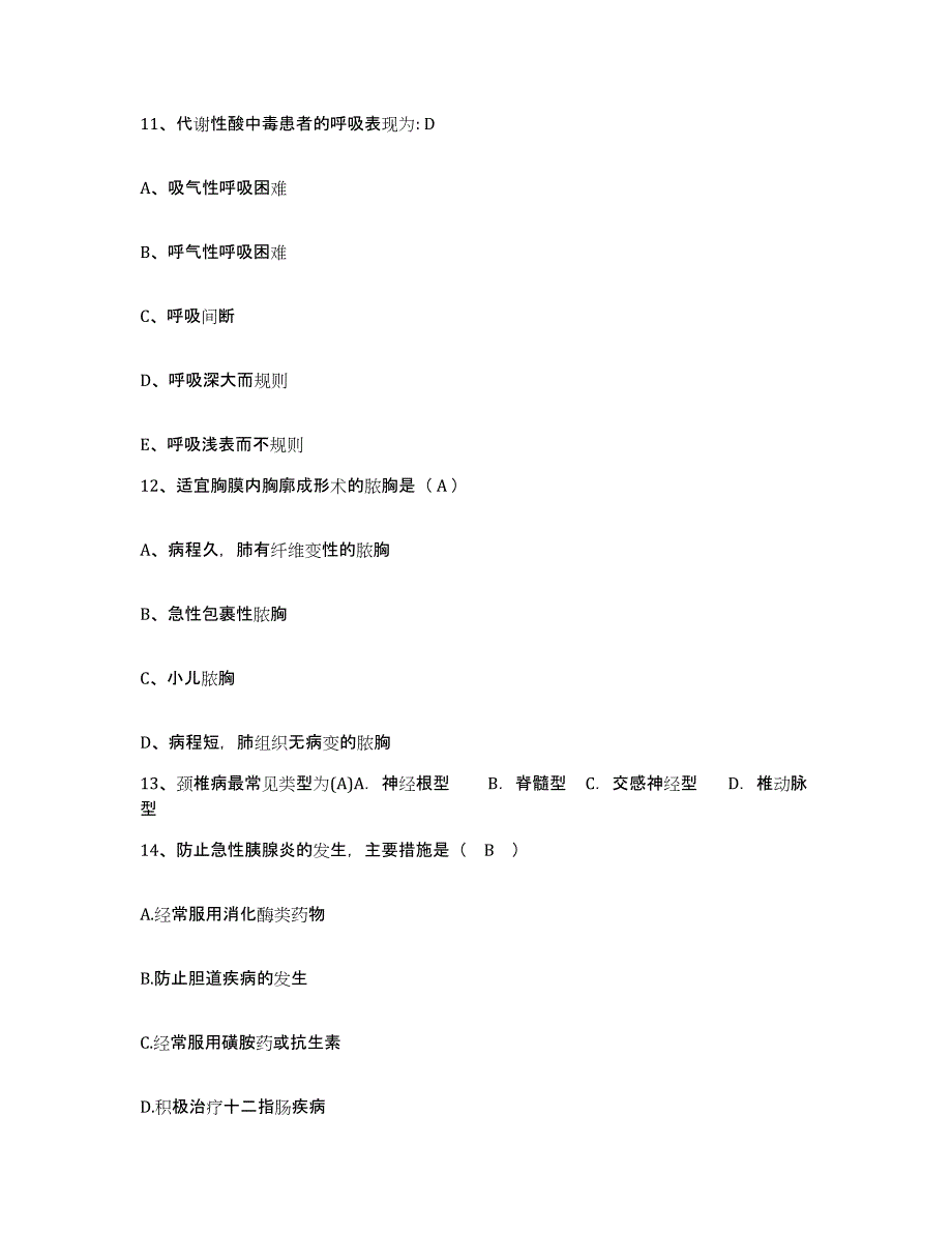 备考2025北京市房山区窦店中心卫生院护士招聘通关提分题库及完整答案_第4页