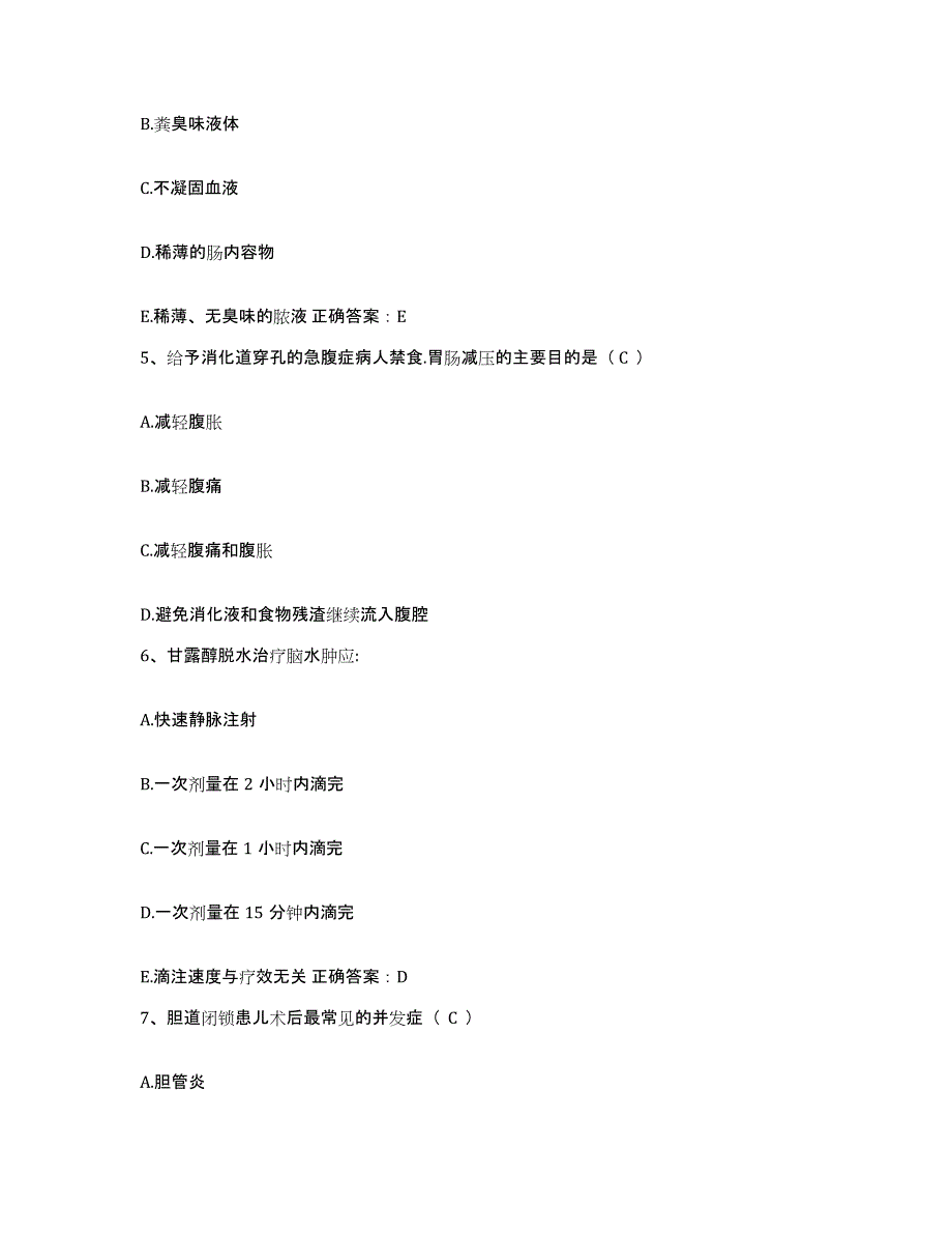 备考2025宁夏中宁县鸣沙地区医院护士招聘全真模拟考试试卷B卷含答案_第2页