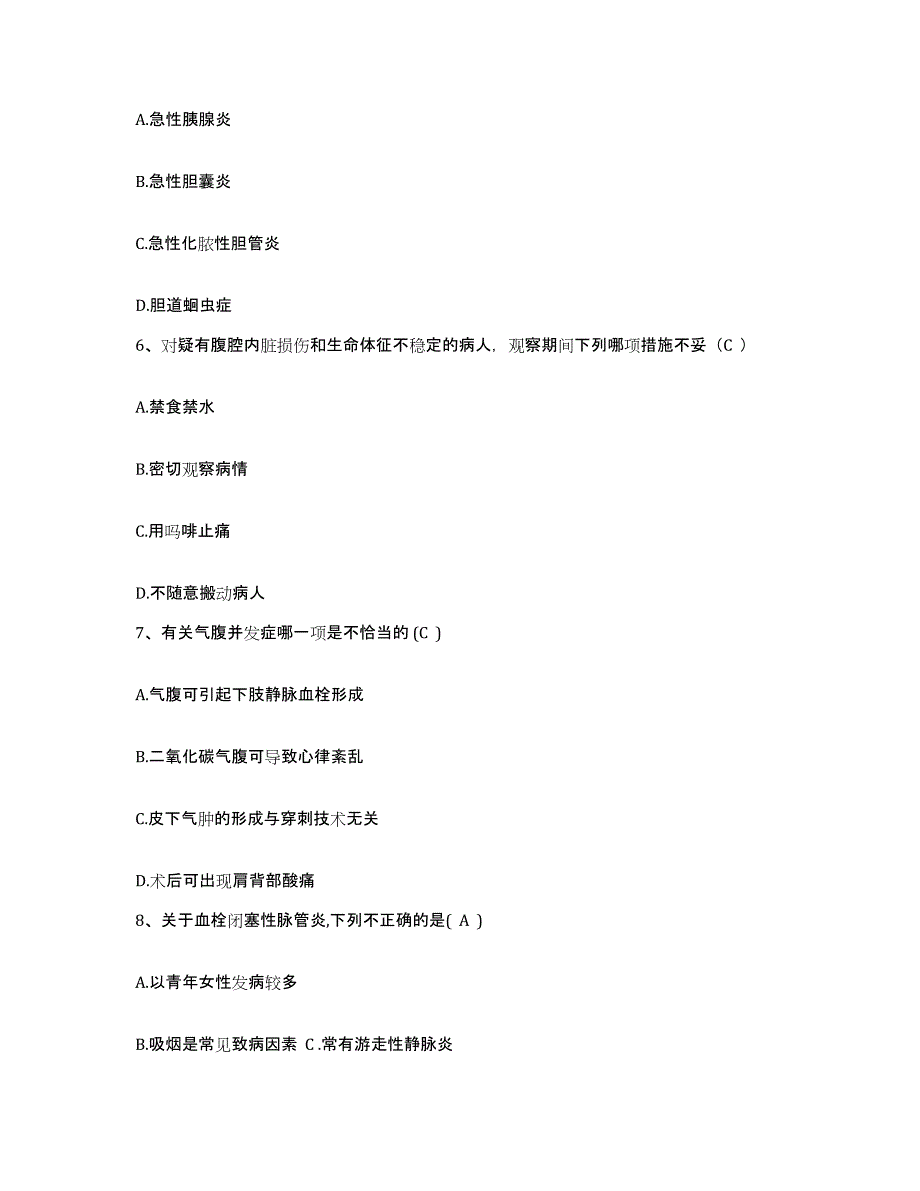 备考2025内蒙古扎兰屯市骨伤科医院护士招聘高分通关题型题库附解析答案_第2页